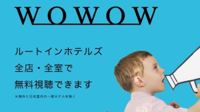 【楽天月末セール】駐車代別途1，000円追加で最大32時間P利用☆マイカー限定